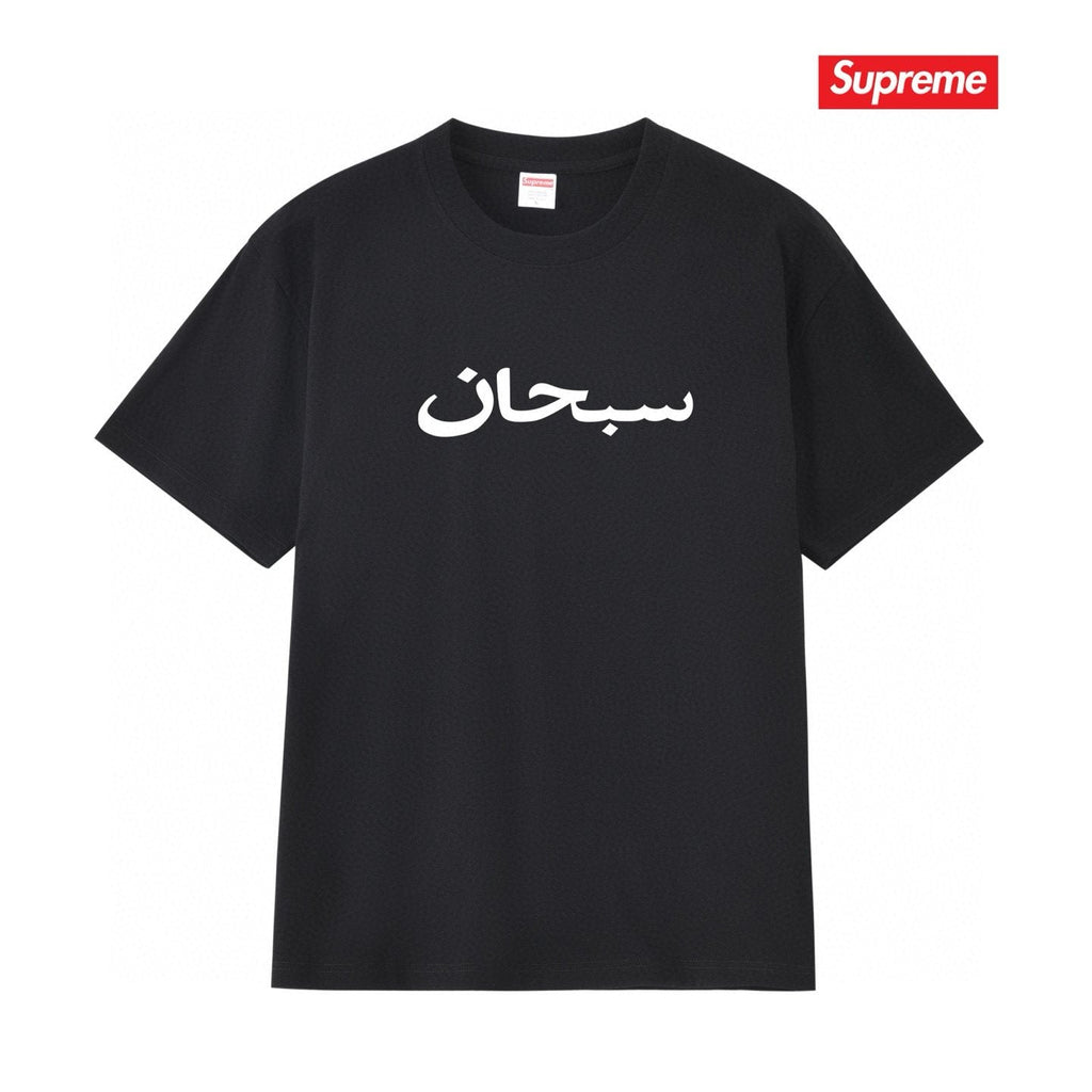Supreme Sanskrit-Style Wordmark Short-Sleeve T-Shirt