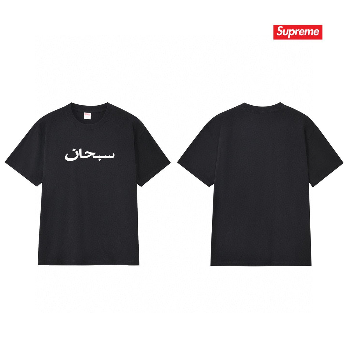 Supreme Sanskrit-Style Wordmark Short-Sleeve T-Shirt